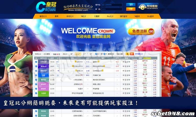7m足球即時比分足球網