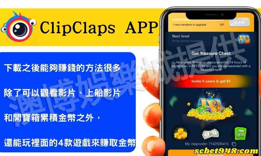 ClipClaps APP