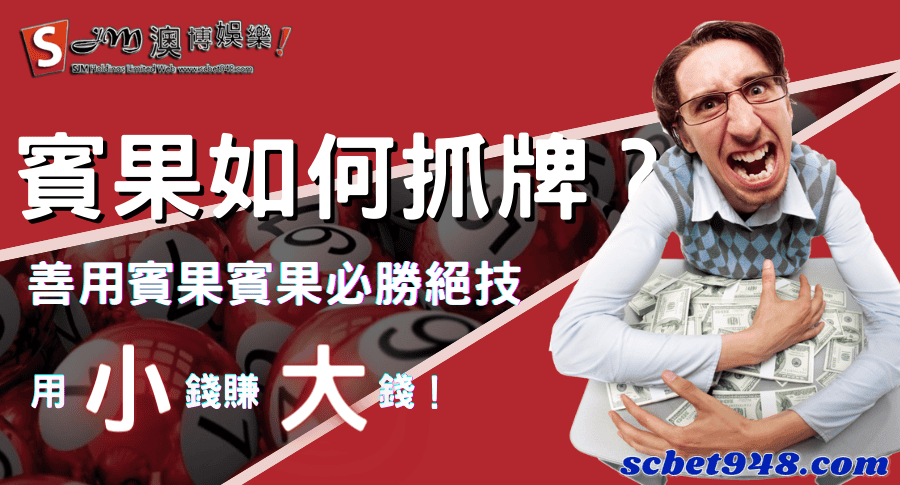 賓果玩法介紹