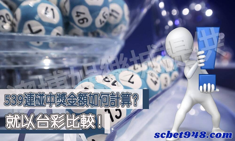 539算牌-合數抓牌法