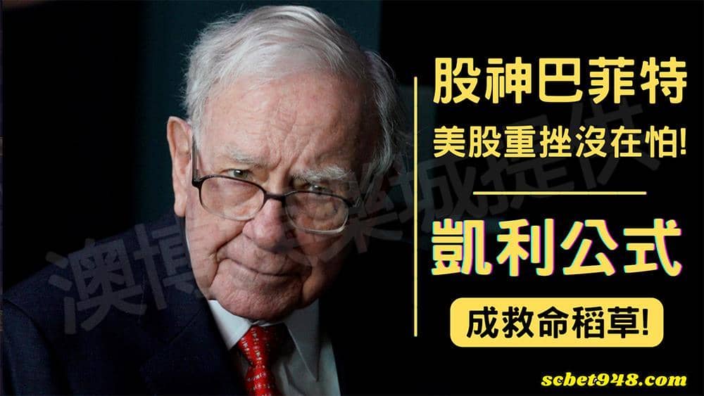 凱利公式
