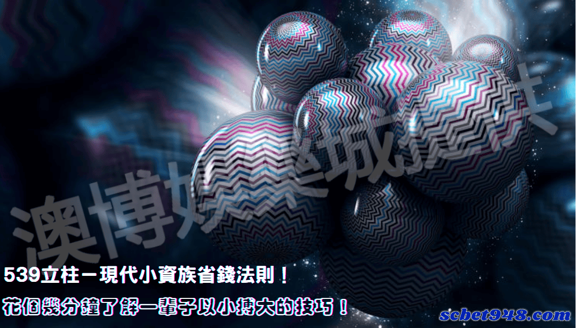 539立柱意思