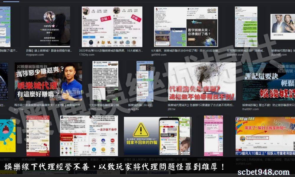 雄厚娛樂線下代理經營不善,以致玩家將代理問題怪罪到雄厚!