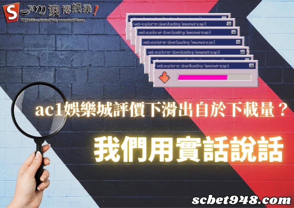 ac1娛樂城