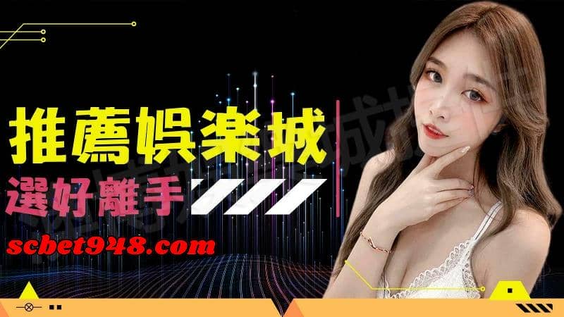 c1娛樂城會出金嗎