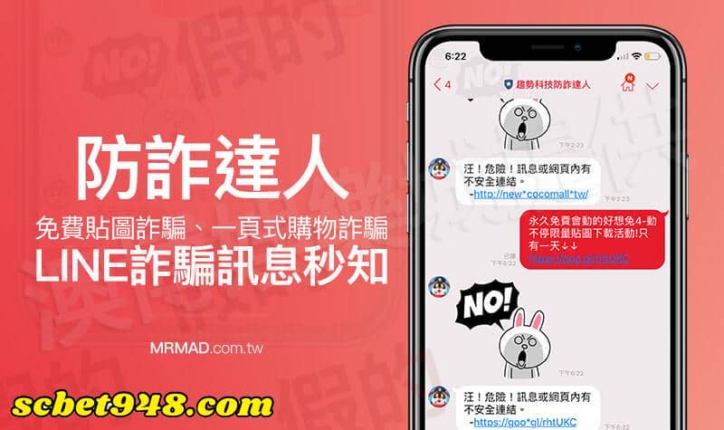 詐騙網站名單