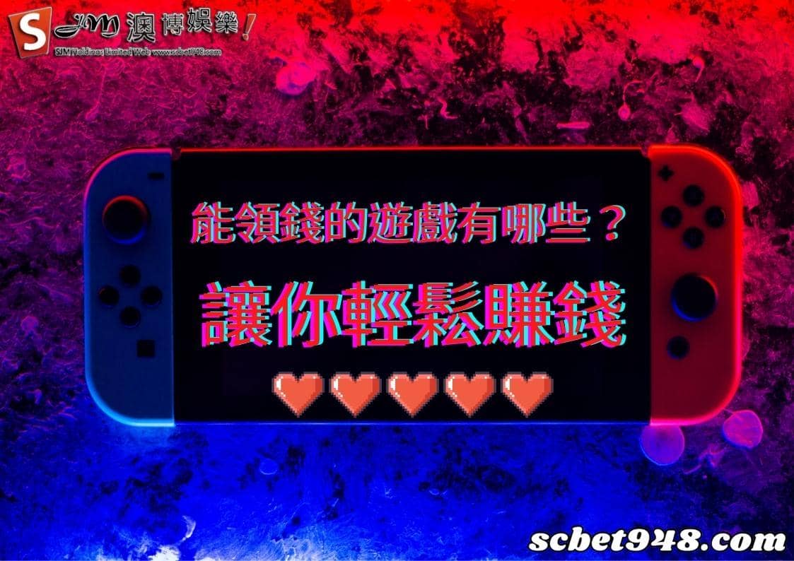 線上遊戲換現金