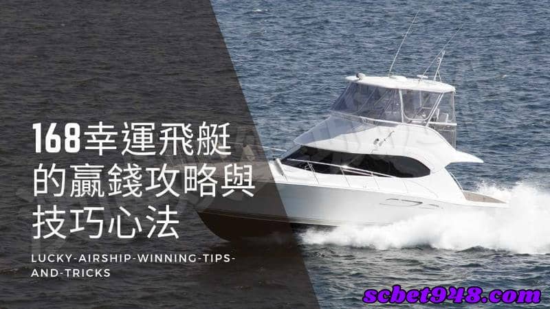 幸運飛艇技巧
