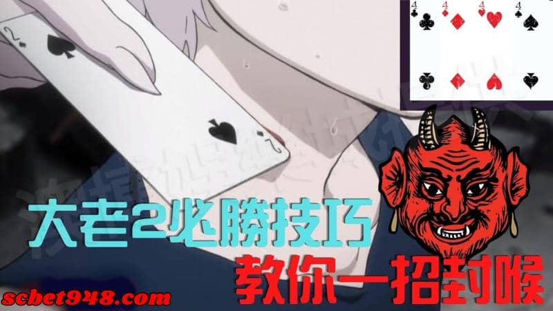 大老二教學