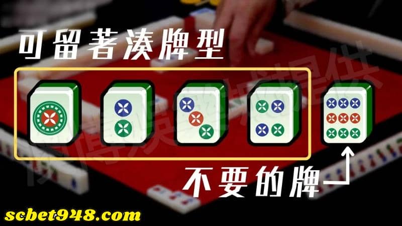 麻將技巧ptt