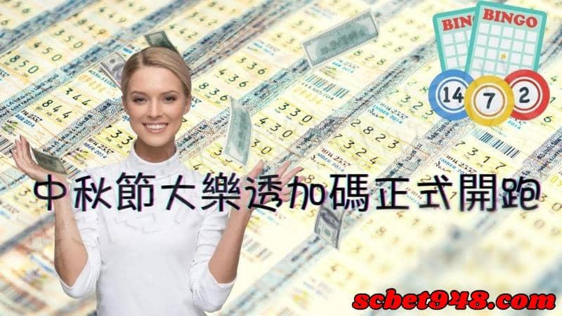 bingobingo加碼