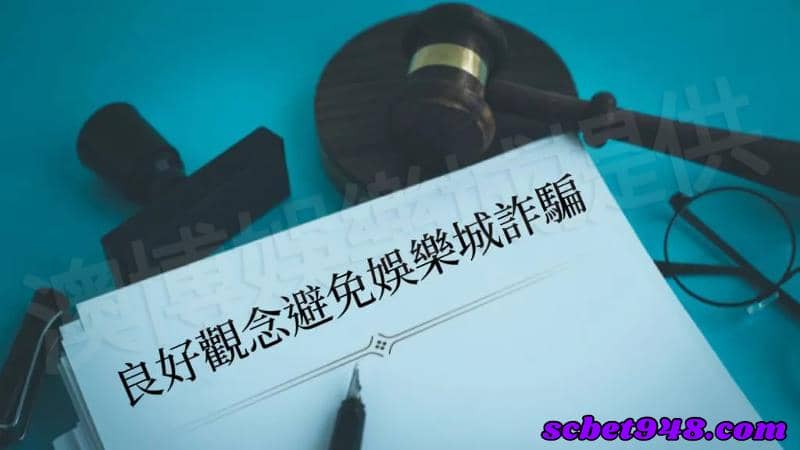 play娛樂城詐騙