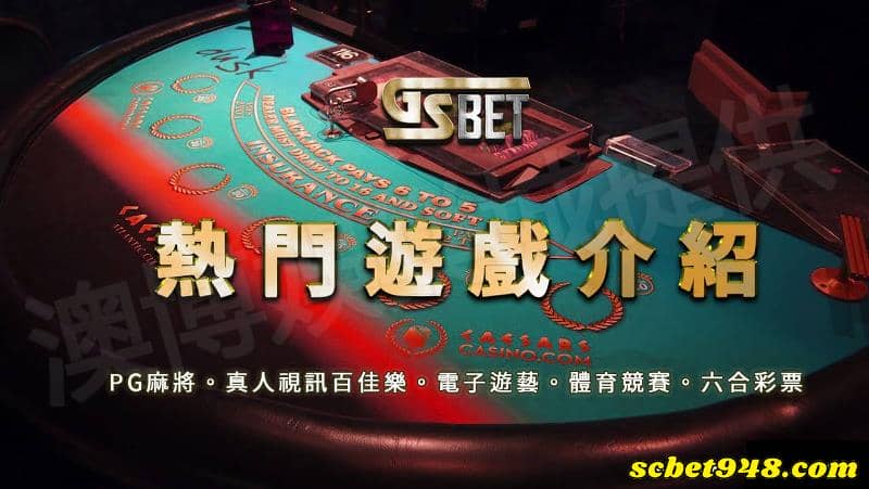 gs娛樂城合法嗎