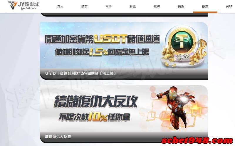 jy娛樂城