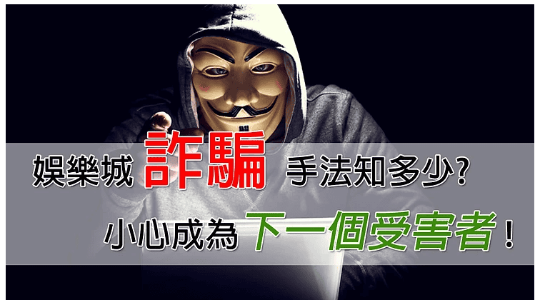 super8娛樂城詐騙