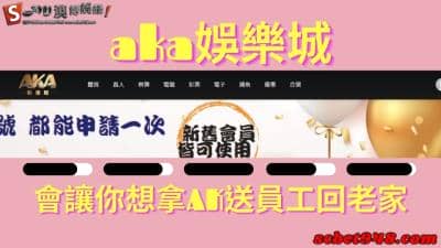 aka娛樂城遊戲玩到一半真的很想拿ak送員工回老家!