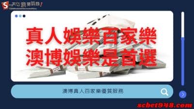 真人娛樂百家樂成為最轟動的博奕遊戲,讓你邊玩邊賺錢!