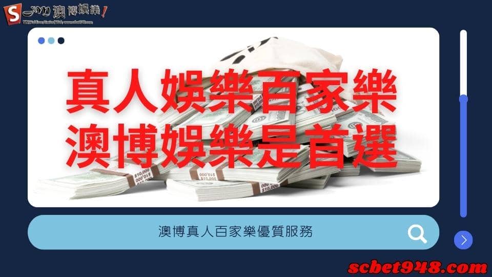 真人娛樂百家樂