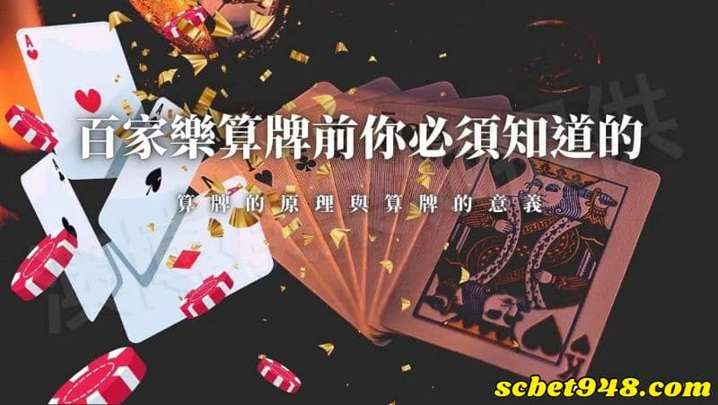 線上百家樂破解