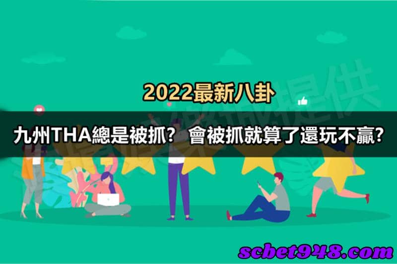 tha合法嗎？