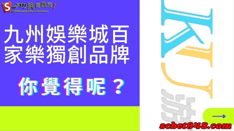九州娛樂城百家樂