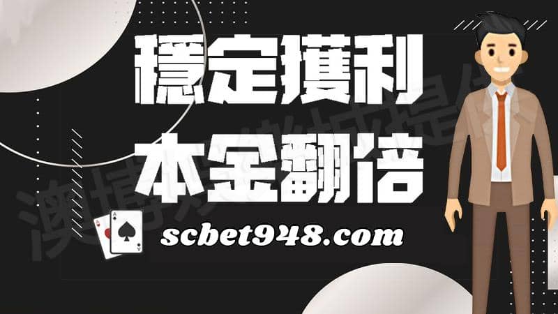 百家樂如何玩