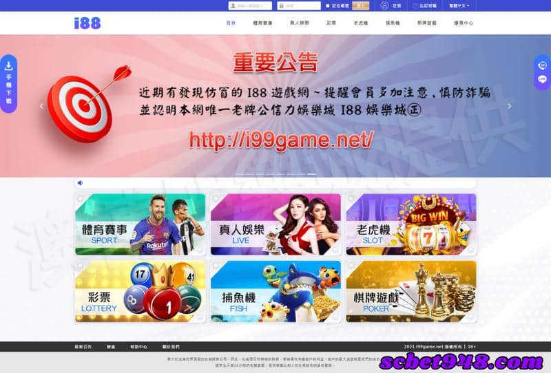 i88娛樂網