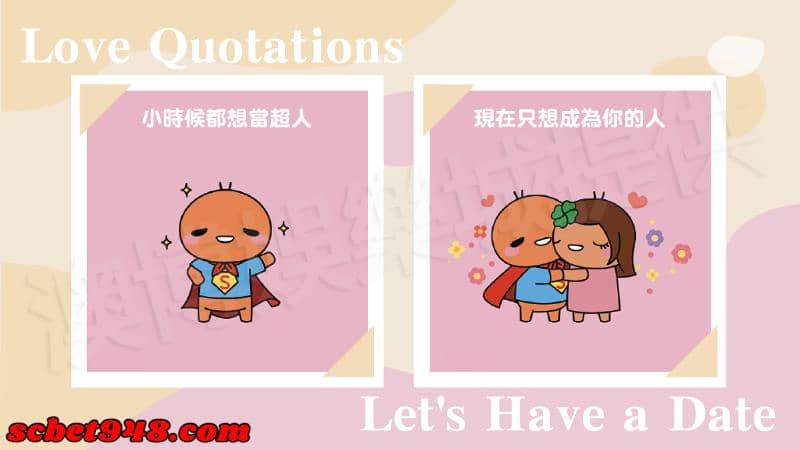 可愛撩人文案