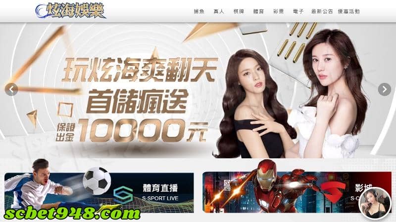 炫海娛樂城合法