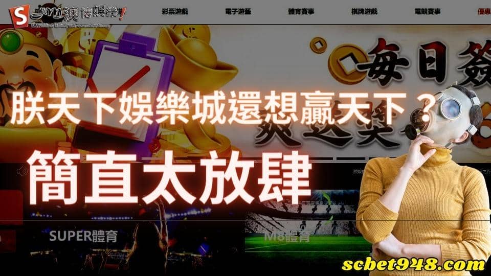 朕天下娛樂城