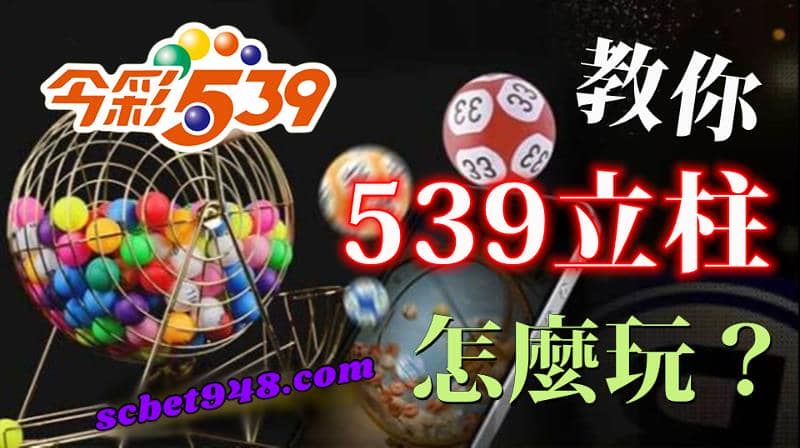 二三四星連碰多少錢