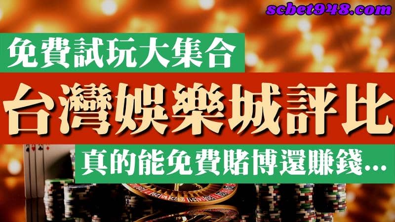 jc娛樂城賺錢