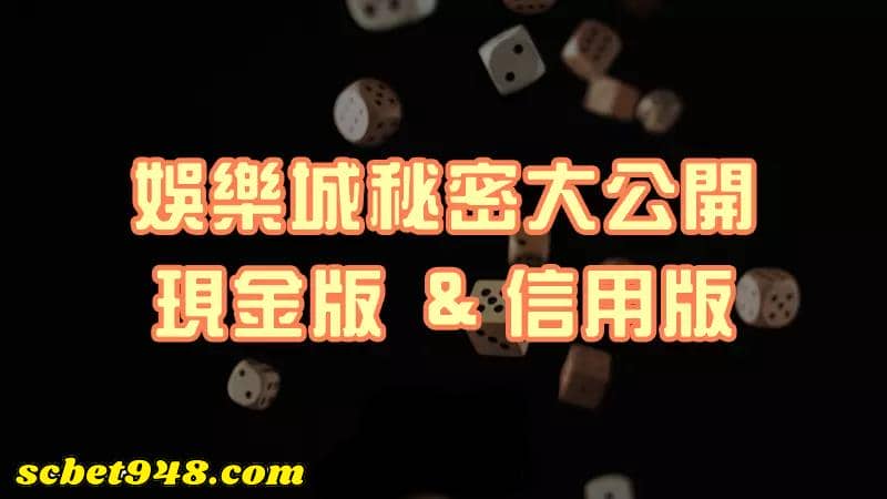 線上賭博輸錢