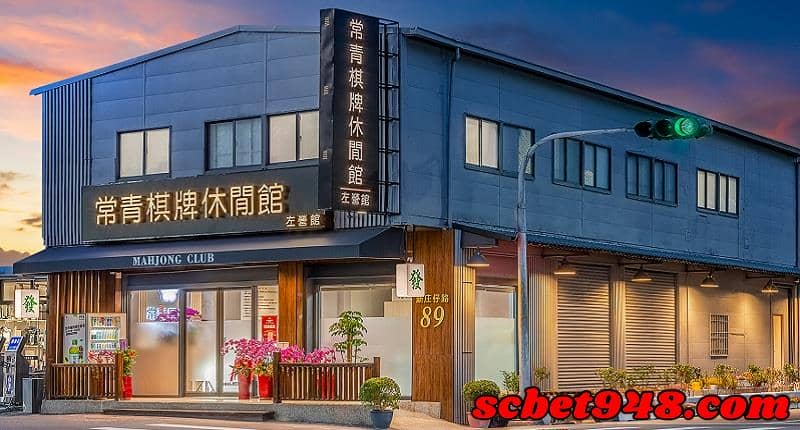麻將館可以開嗎