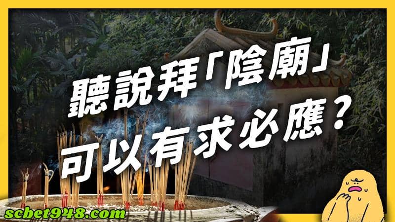 求偏財運
