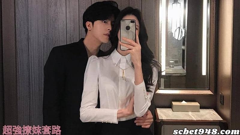 超強撩妺套路