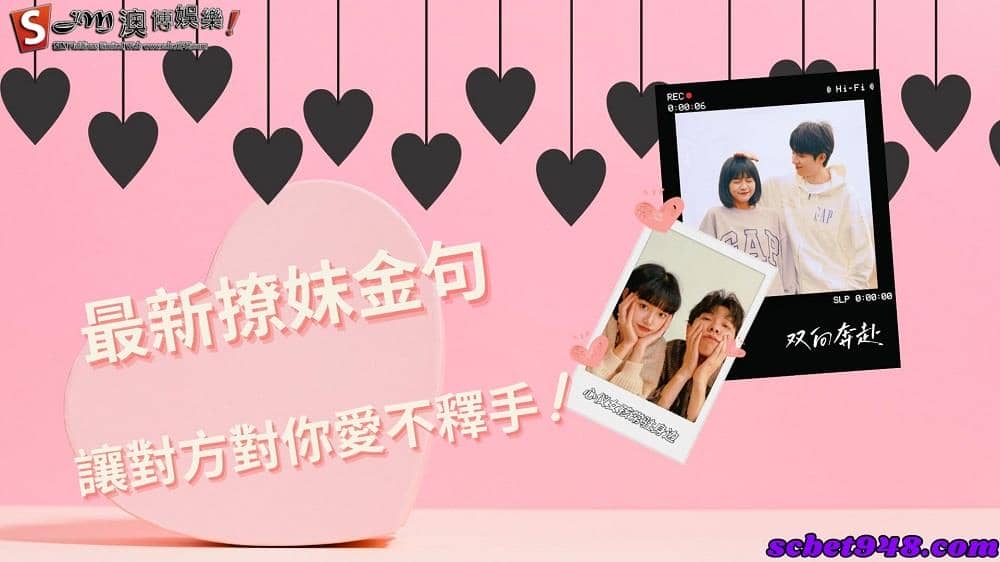 最新撩妺金句