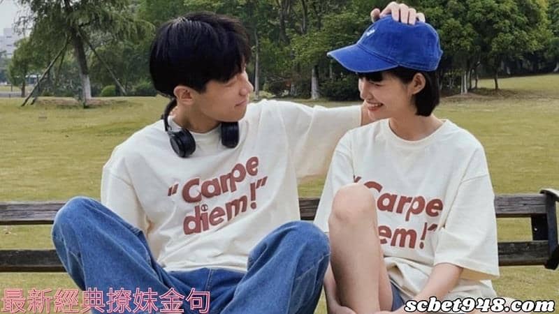 最新經典撩妺金句