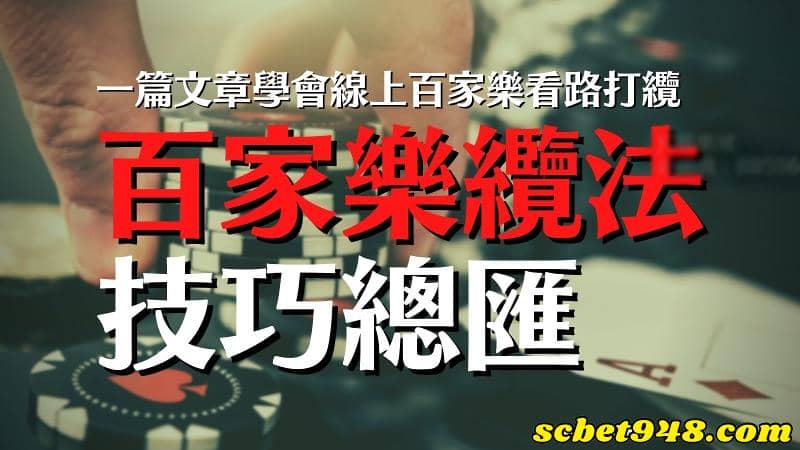 dg真人百家樂