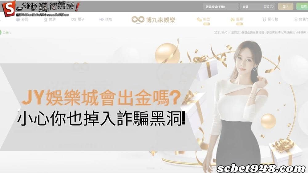 jy娛樂城