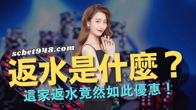 洗碼量不足怎麼辦