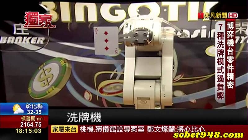百家樂洗牌機
