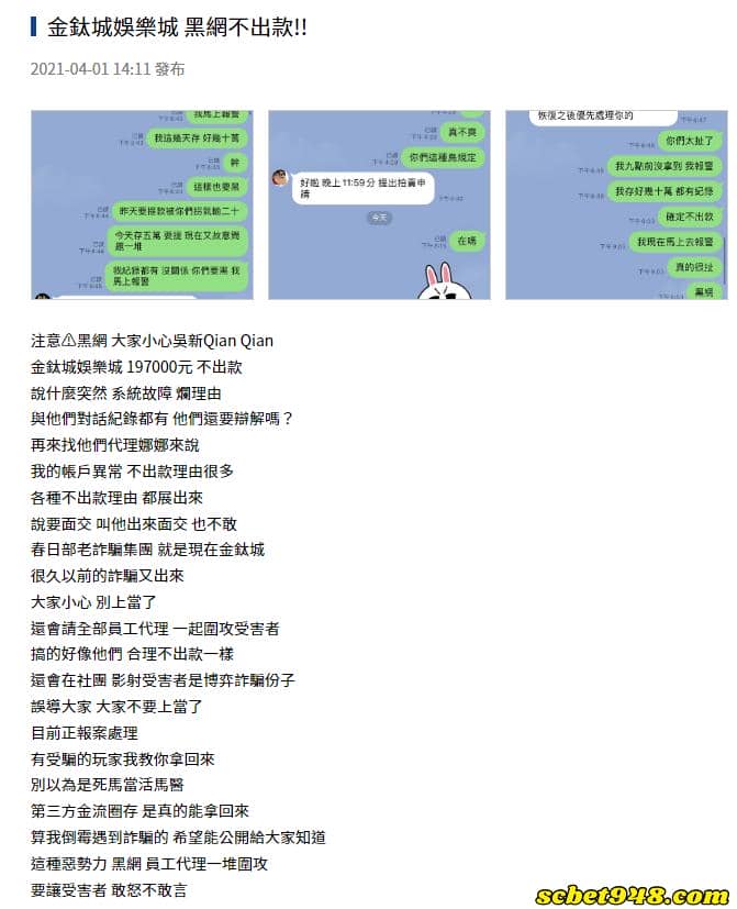 金鈦城
