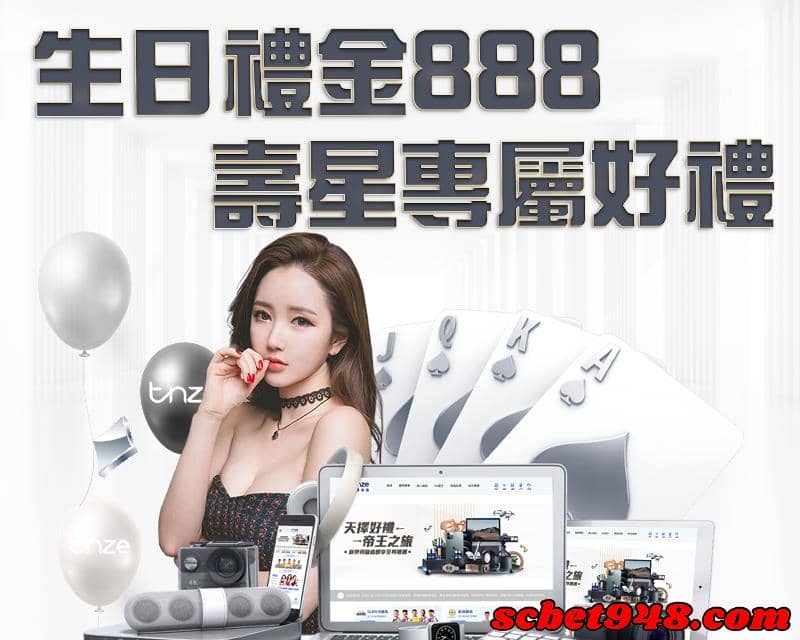 tnze娛樂城優惠