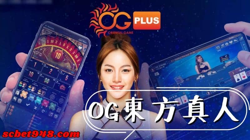 og娛樂城詐騙