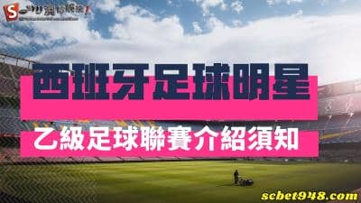 西班牙足球明星封頂歷史三巨,你絕對無法質疑他們的傳奇!