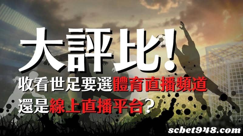 西班牙乙級聯賽直播