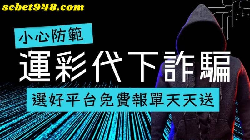 籃球運彩分析