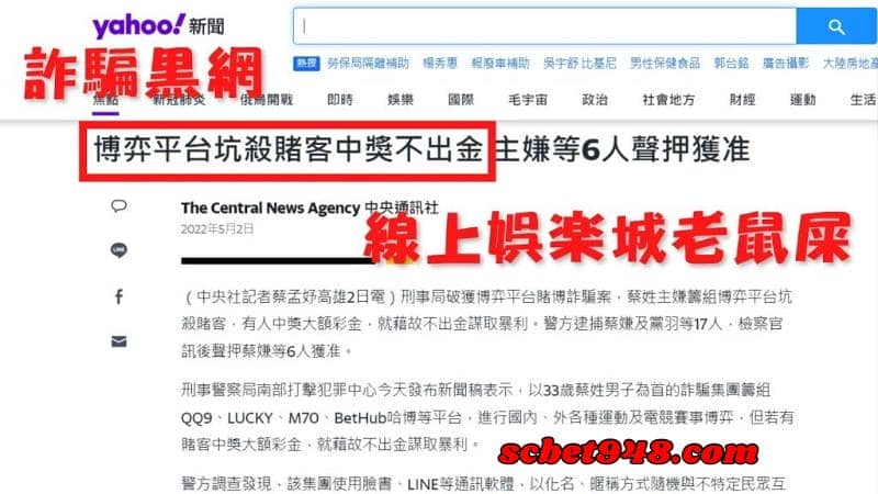 qq9娛樂城詐騙
