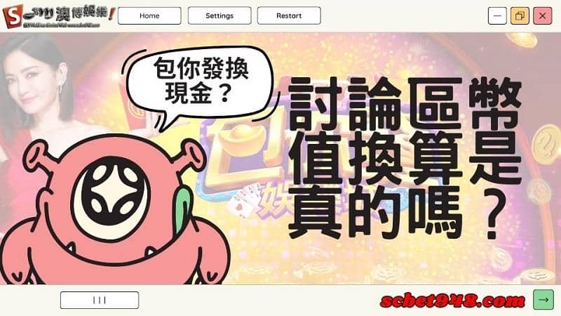 包你發換現金